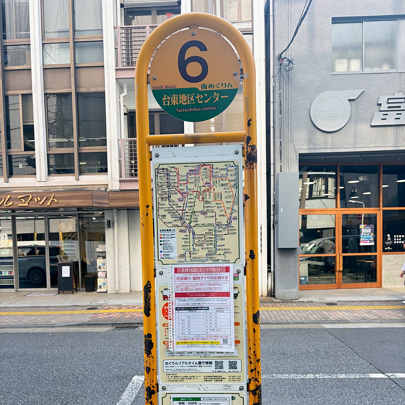 ビル前のめぐりんバス停